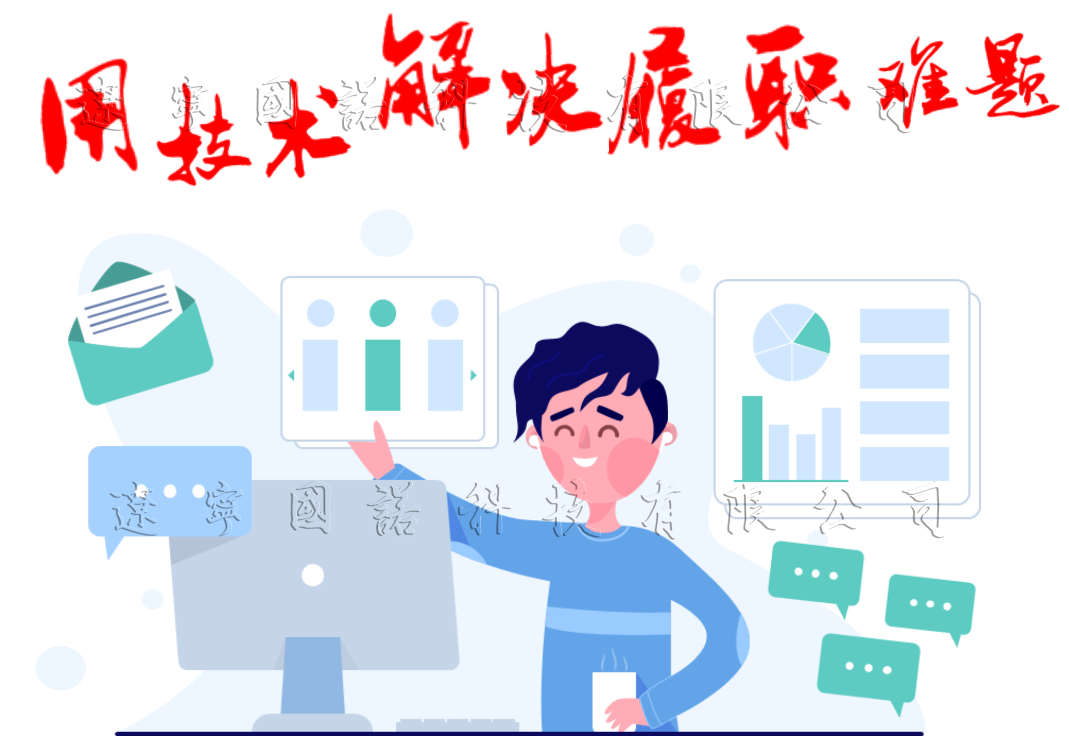 智慧人大履职管理评价系统